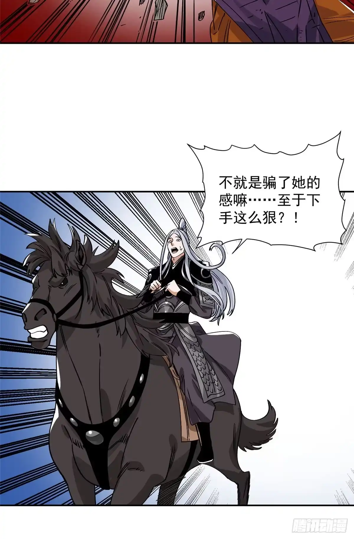 《道君》155 万夫莫敌 第35页