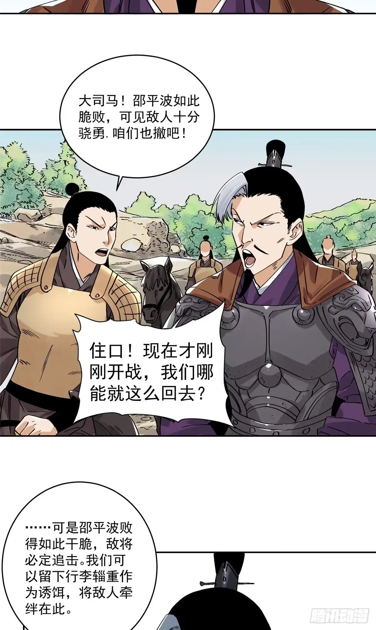 《道君》155 万夫莫敌 第37页