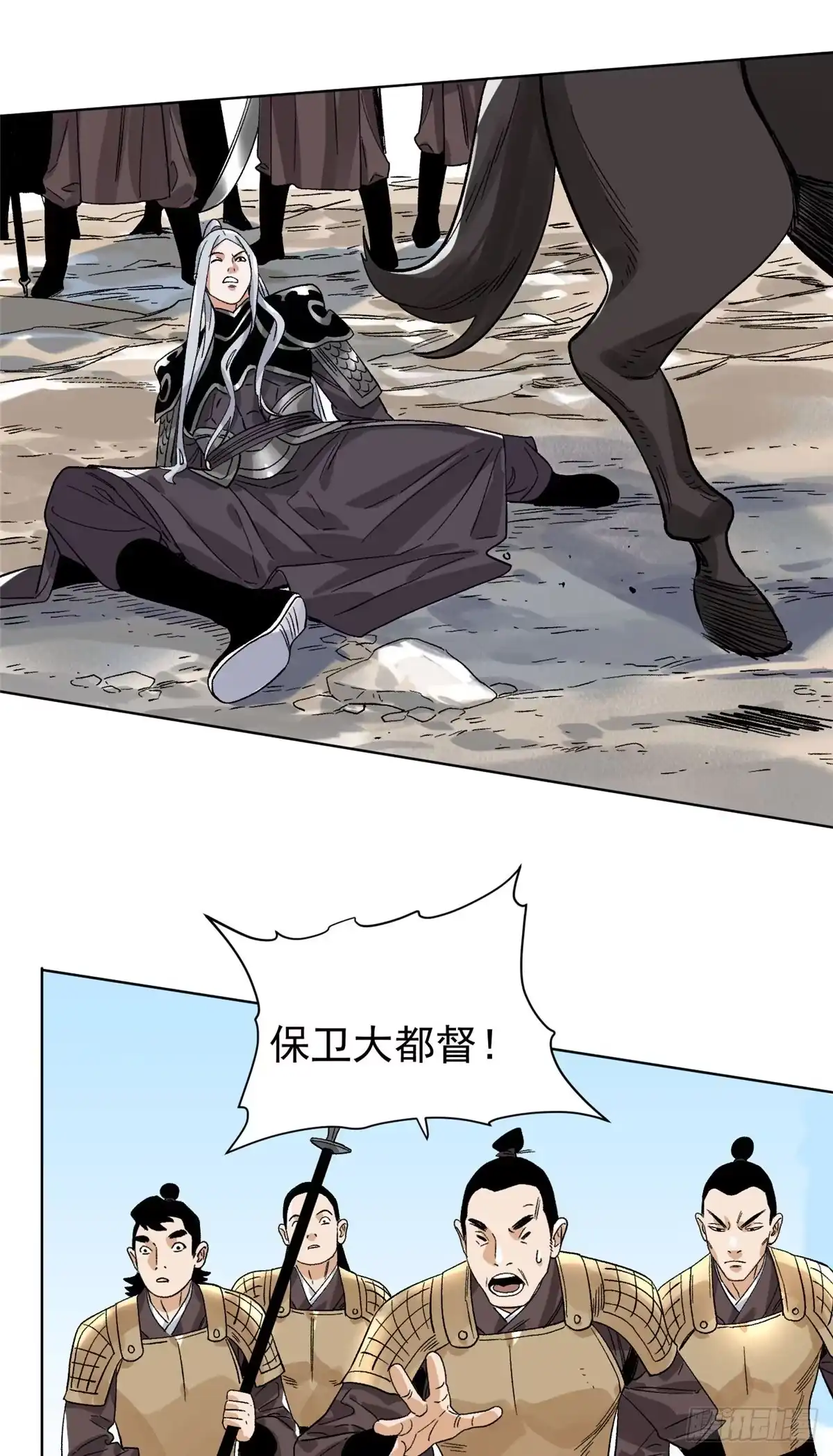 《道君》155 万夫莫敌 第9页