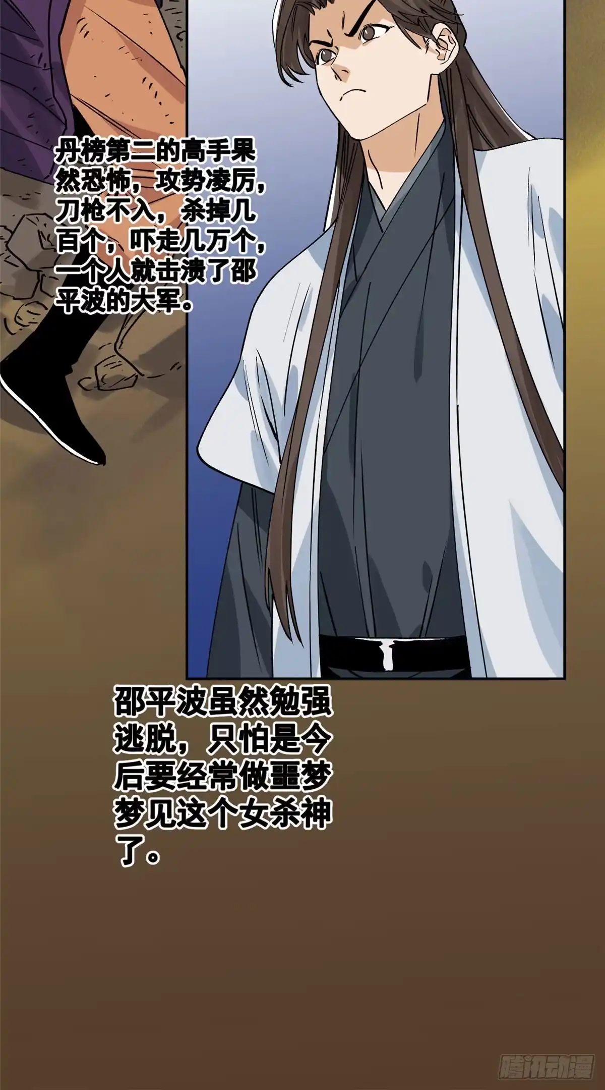 《道君》155 万夫莫敌 第46页