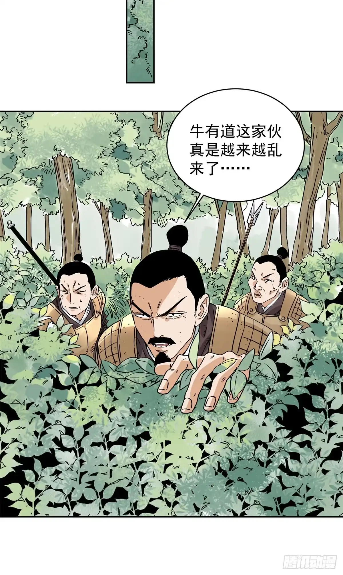 《道君》155 万夫莫敌 第40页