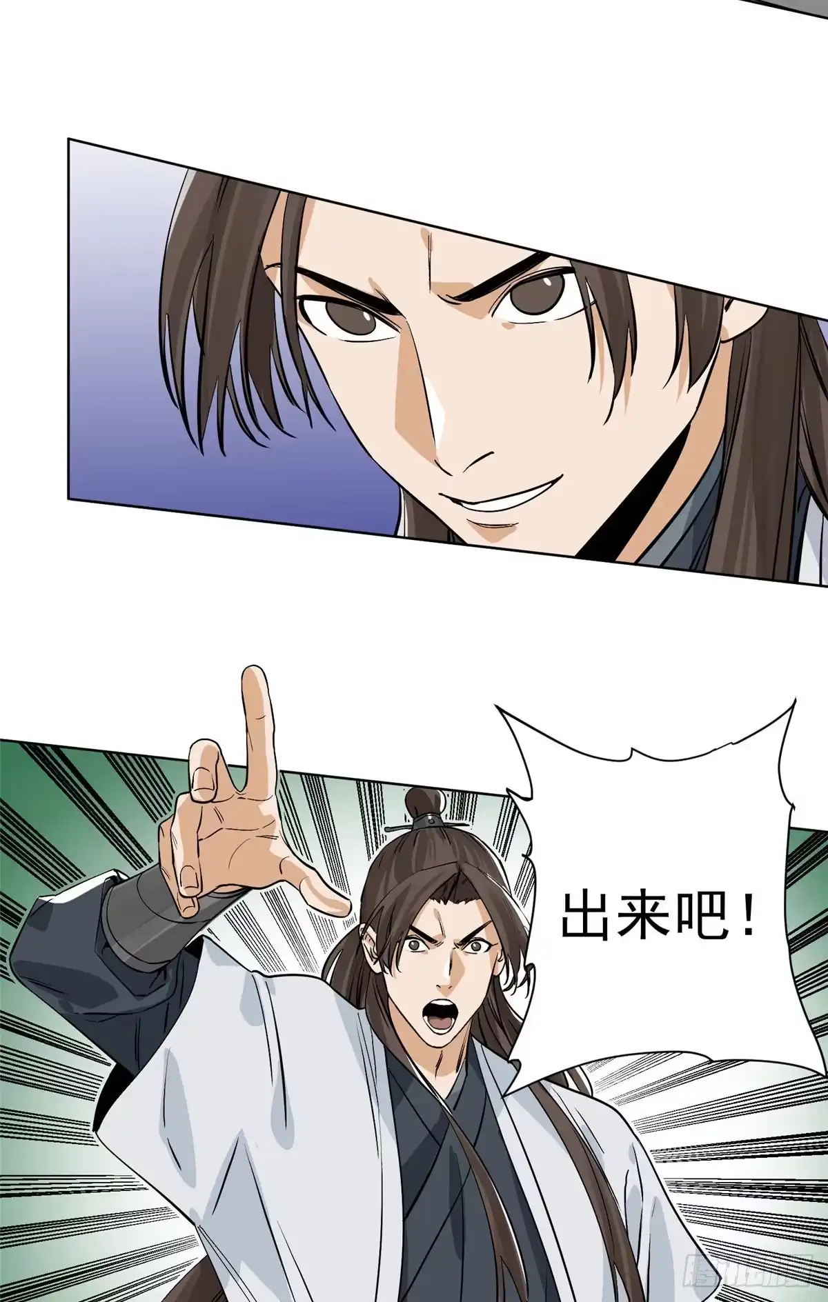 《道君》155 万夫莫敌 第3页