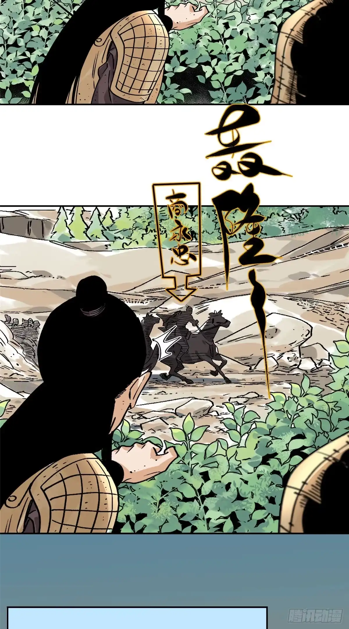 《道君》155 万夫莫敌 第42页