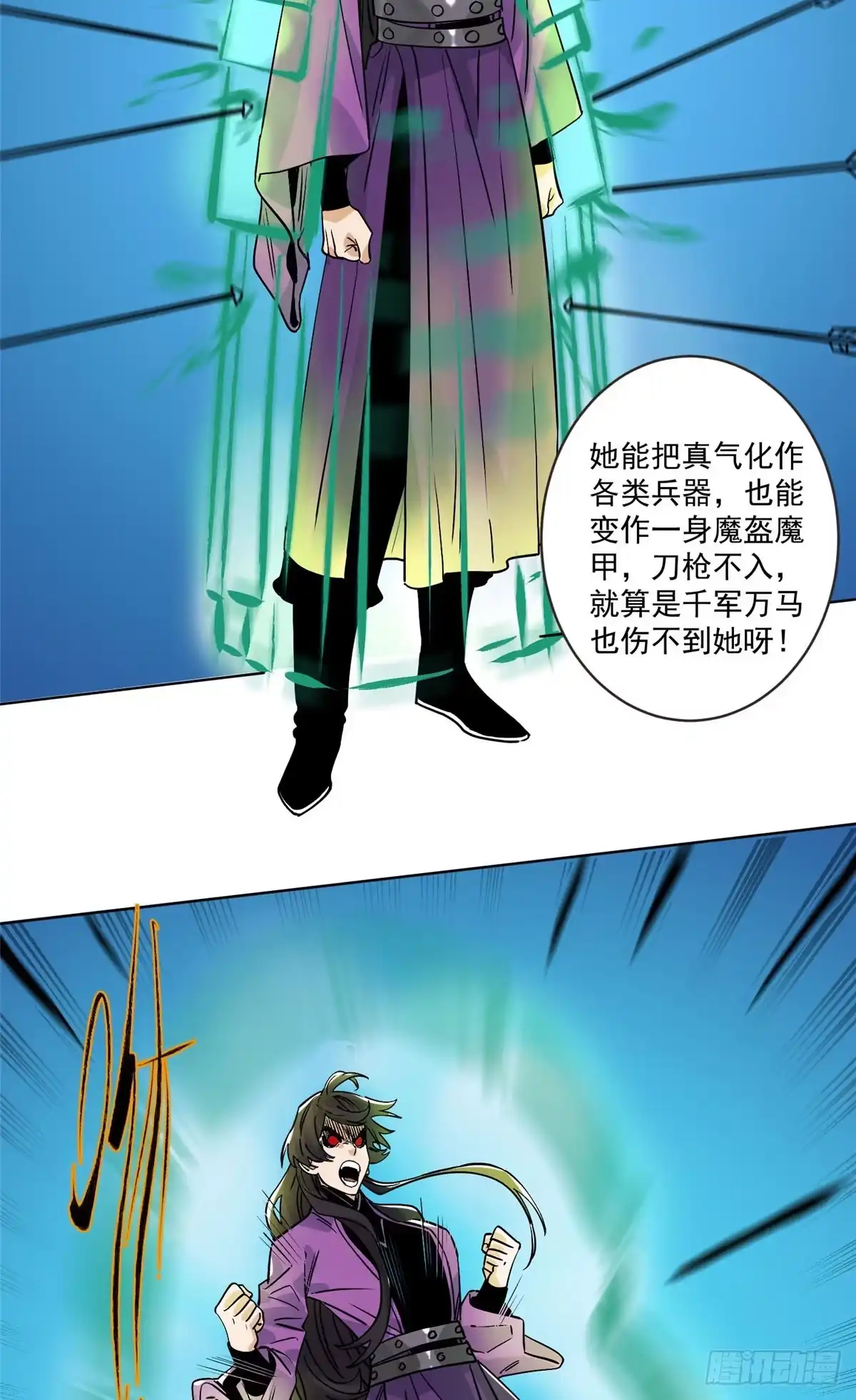 《道君》155 万夫莫敌 第26页