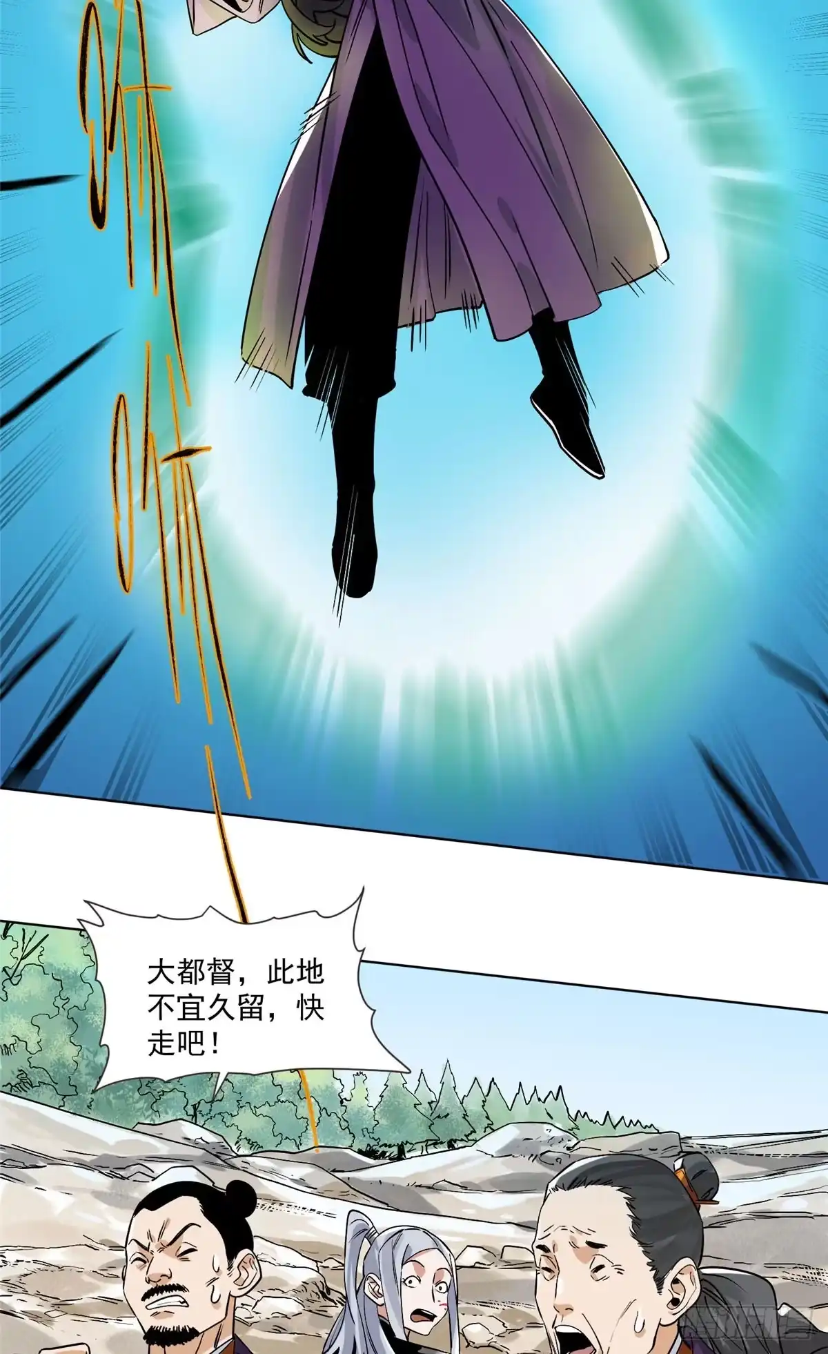 《道君》155 万夫莫敌 第27页