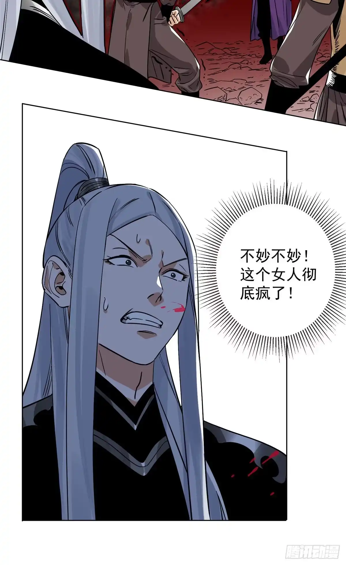 《道君》155 万夫莫敌 第29页