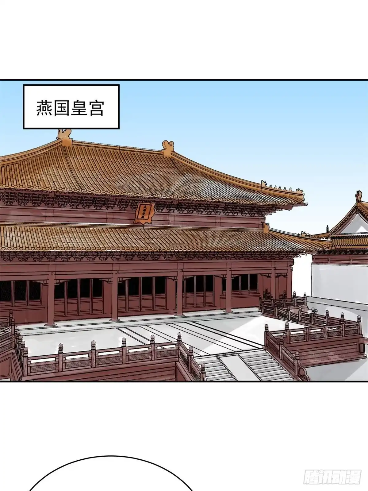 《道君》156 君臣开撕 第38页