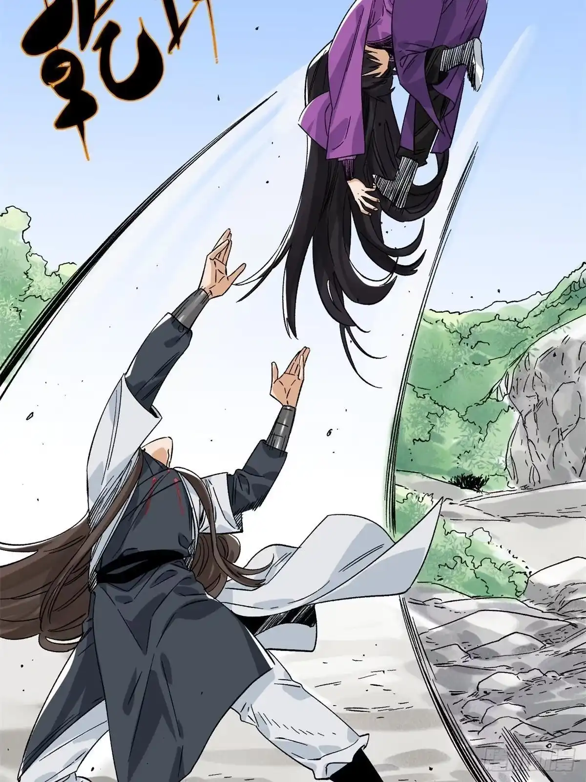 《道君》156 君臣开撕 第13页