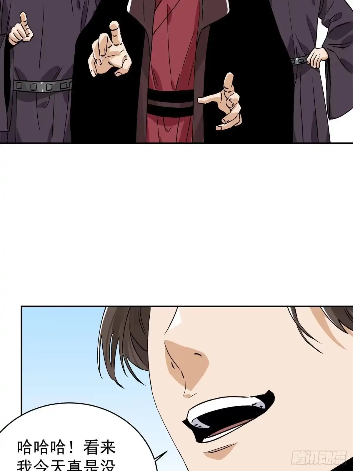 《道君》156 君臣开撕 第55页
