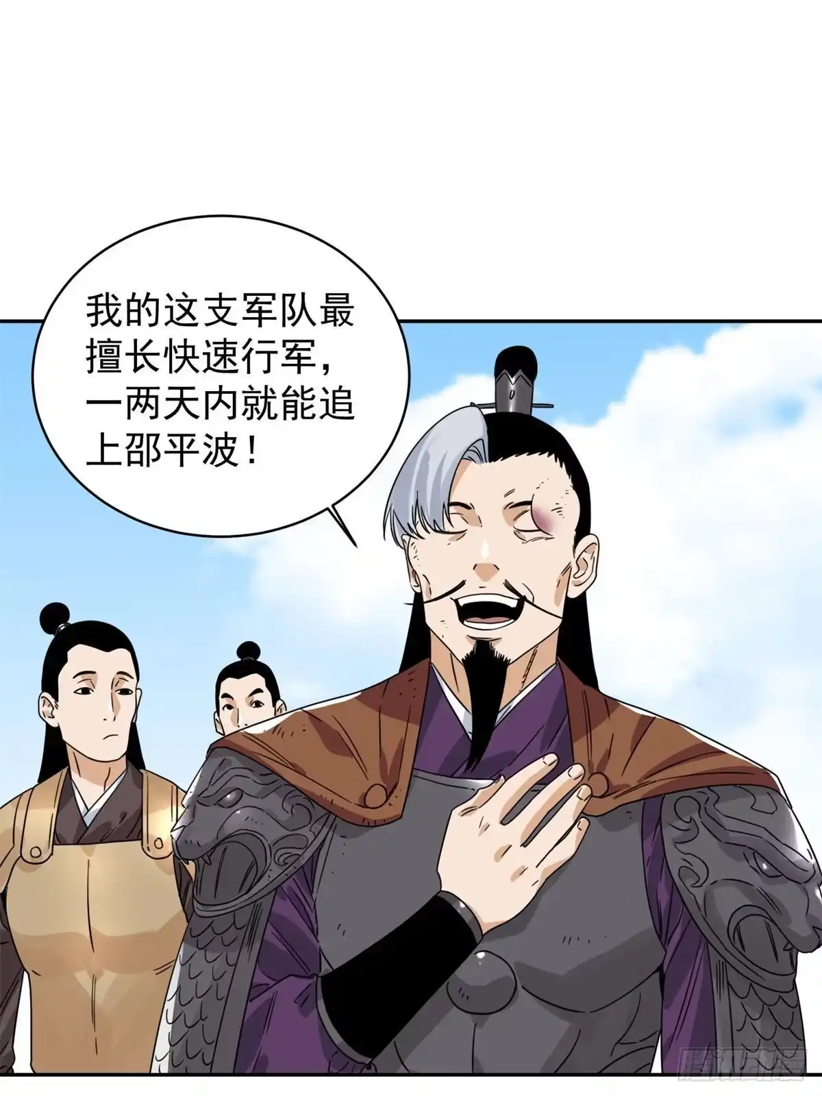《道君》156 君臣开撕 第25页