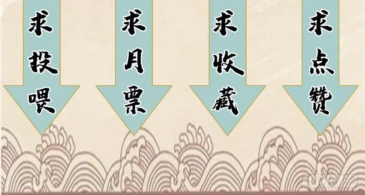 《道君》156 君臣开撕 第59页
