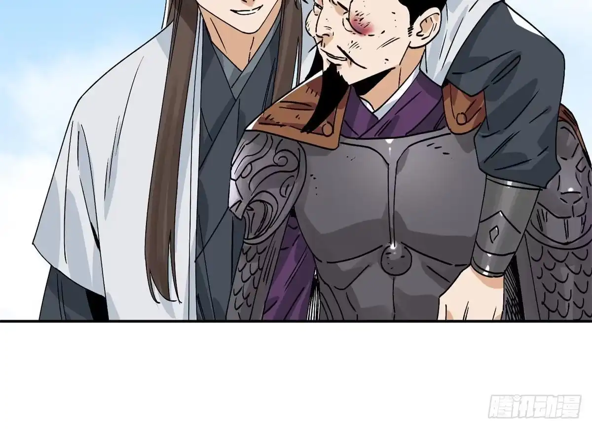 《道君》156 君臣开撕 第23页