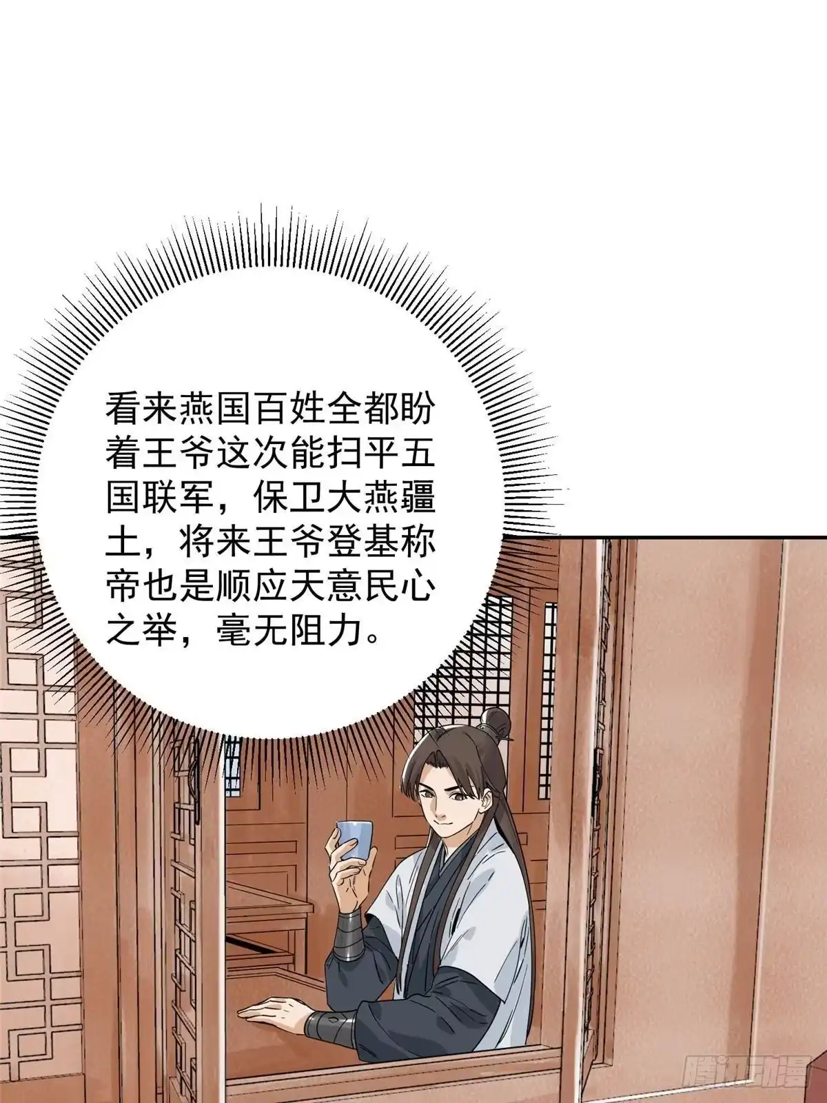 《道君》157 智谋无双 第41页