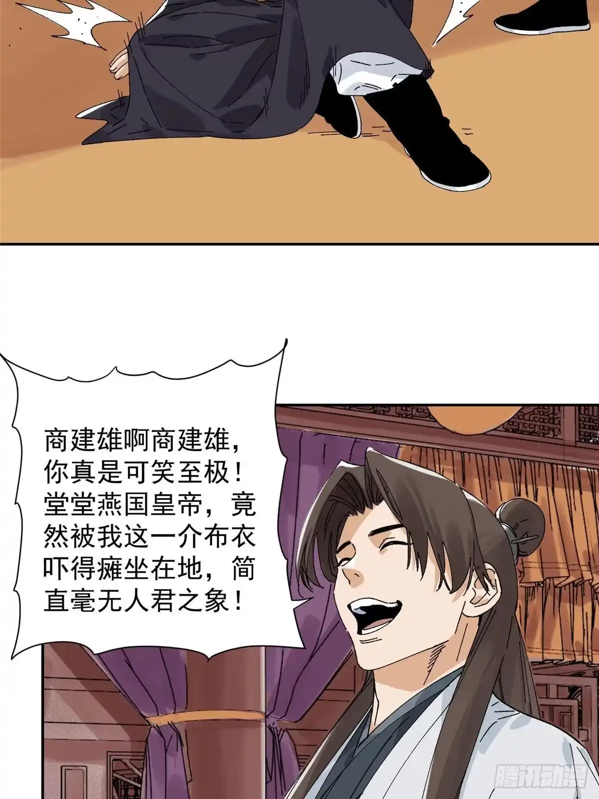 《道君》157 智谋无双 第7页