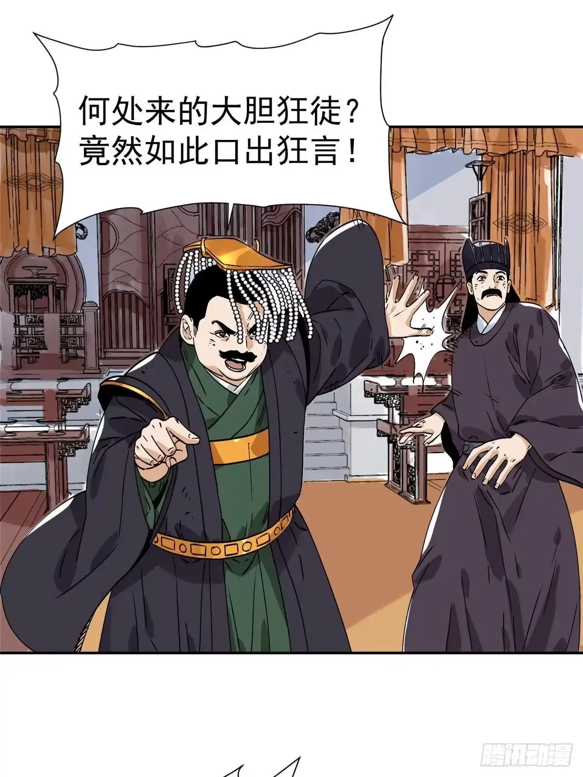 《道君》157 智谋无双 第3页