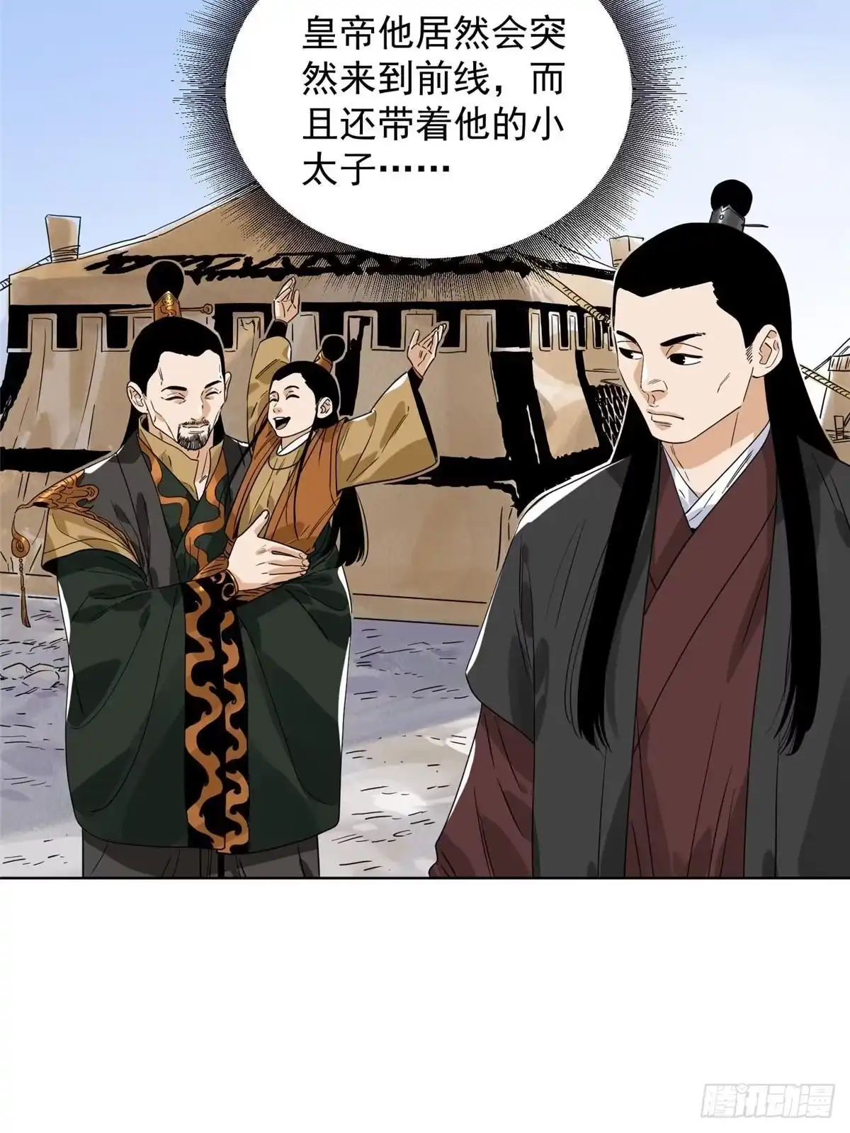 《道君》157 智谋无双 第49页