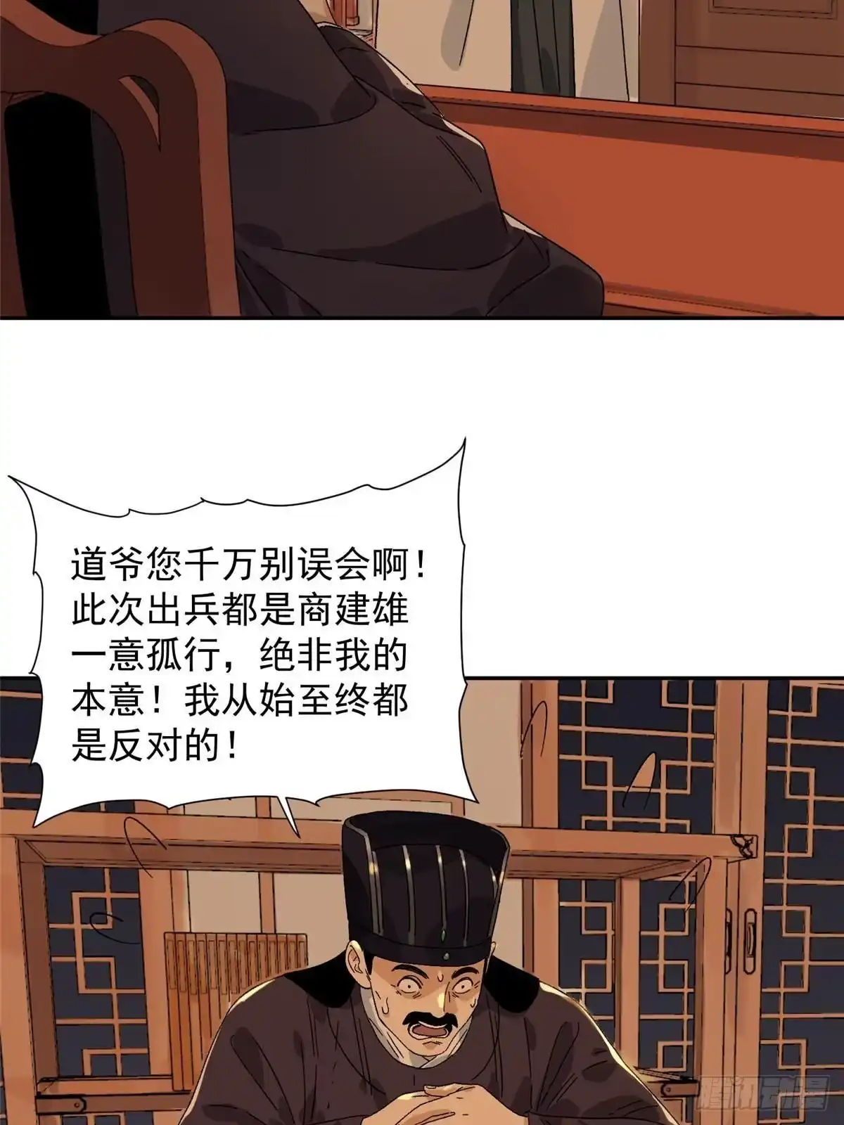 《道君》157 智谋无双 第29页