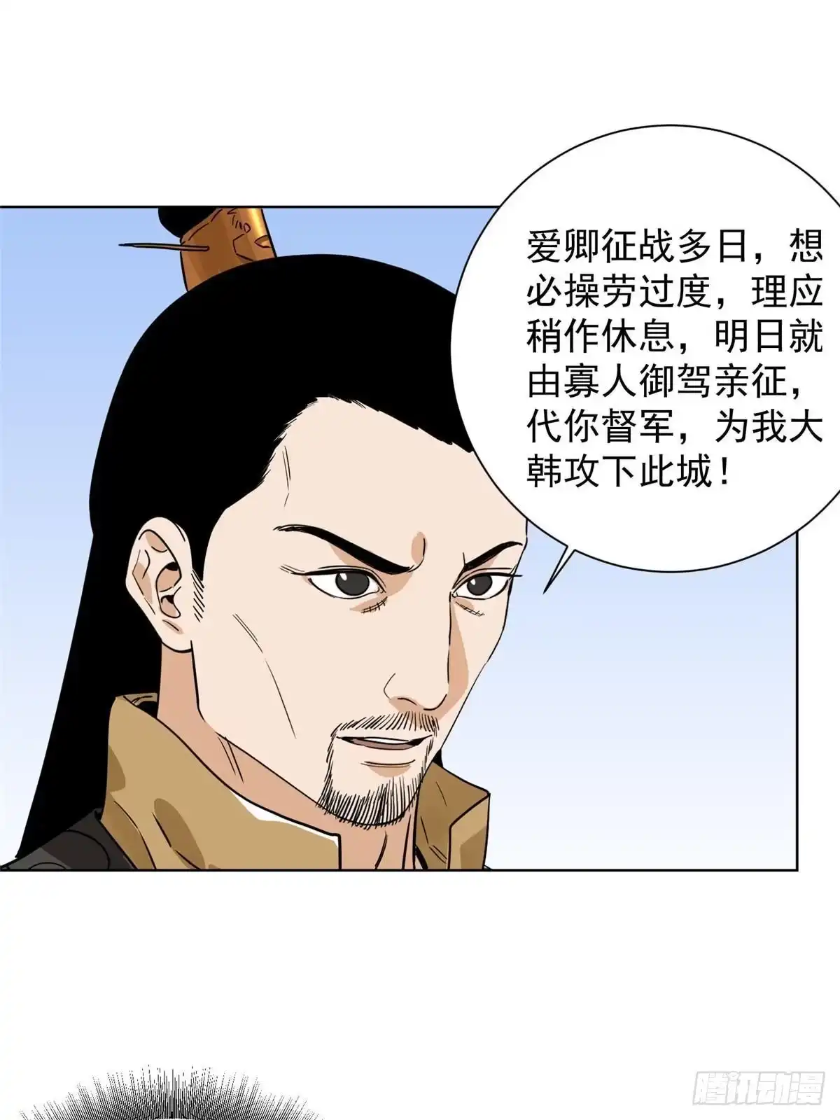 《道君》157 智谋无双 第53页
