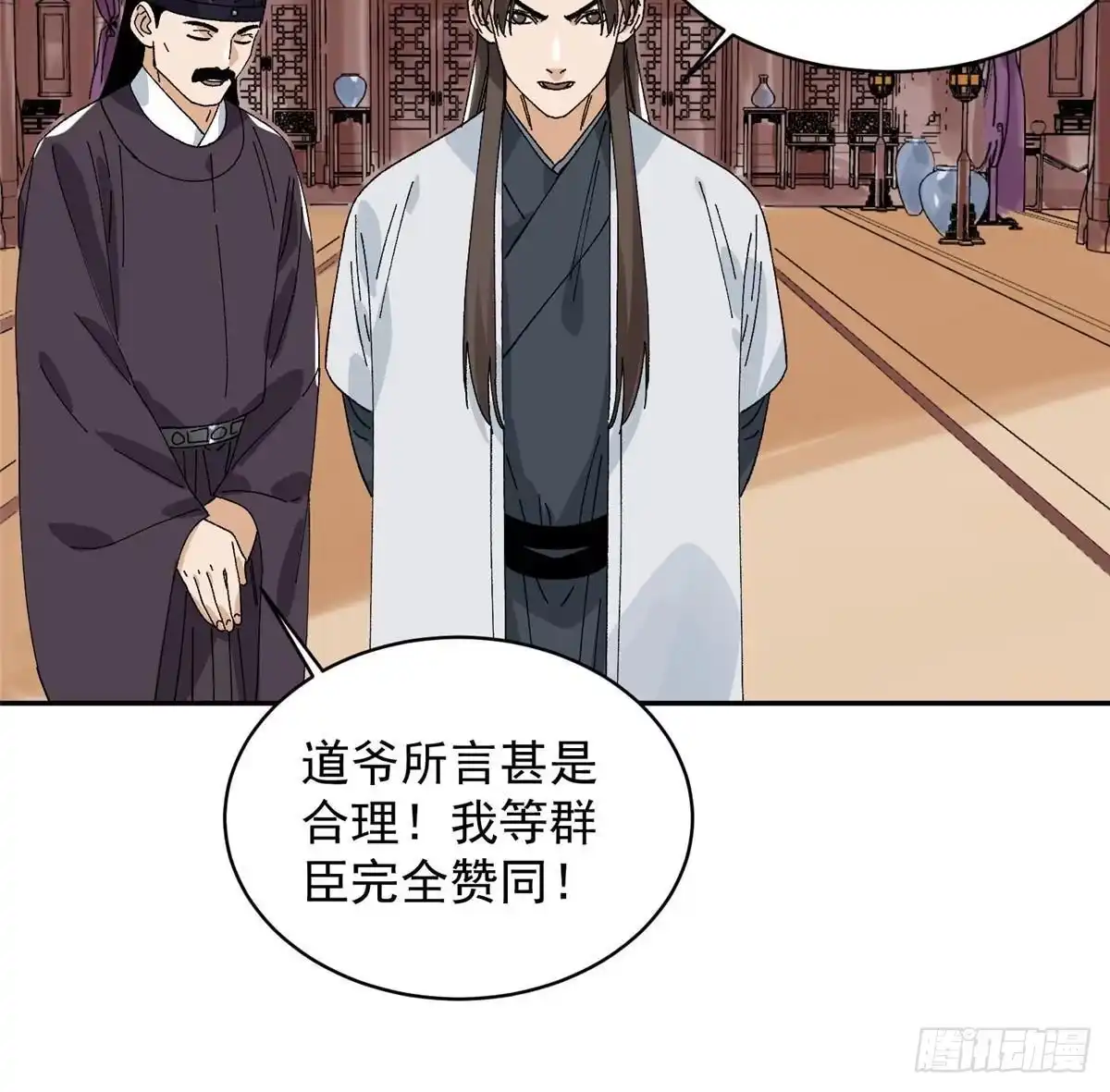 《道君》157 智谋无双 第17页