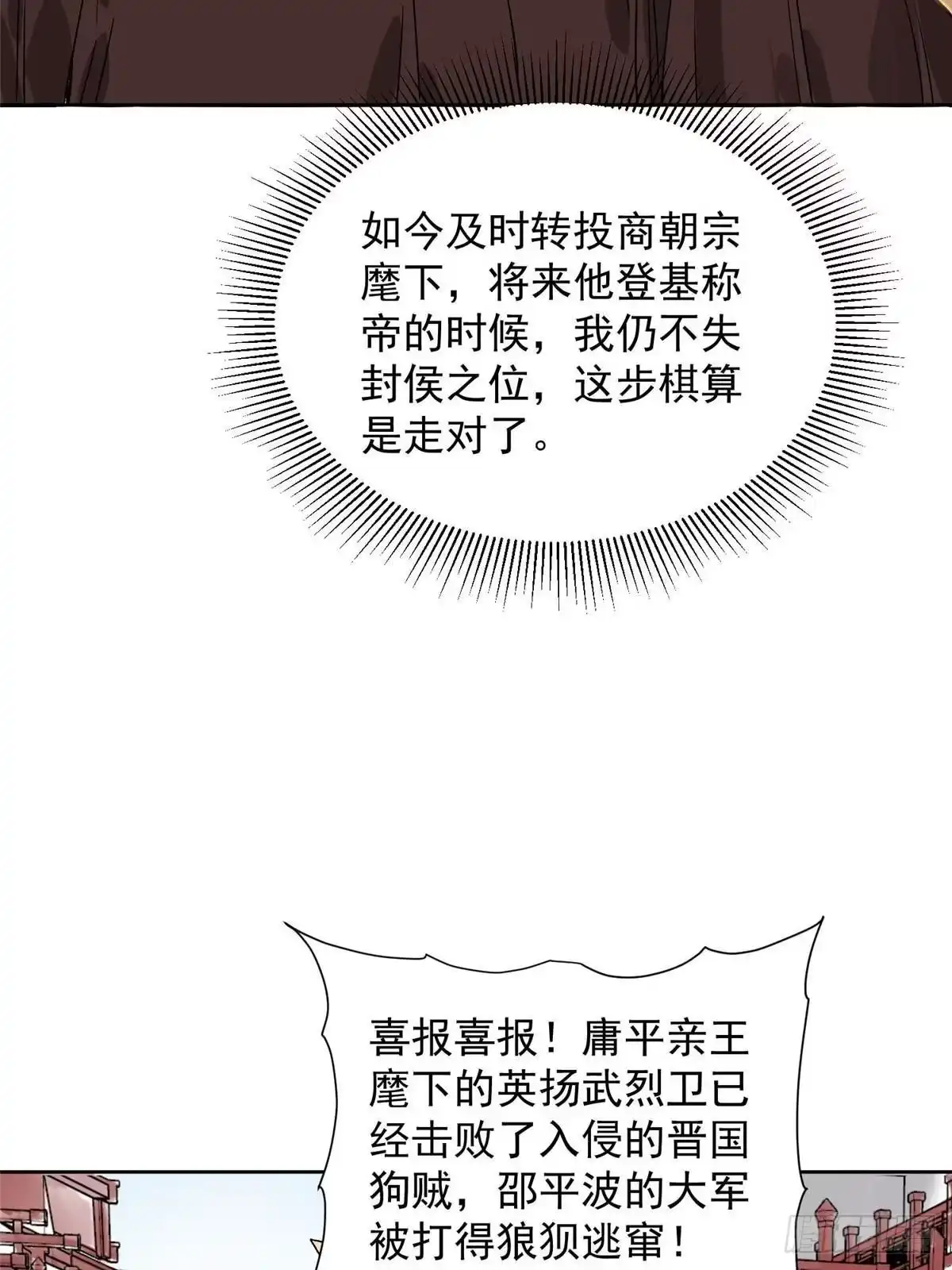 《道君》157 智谋无双 第33页