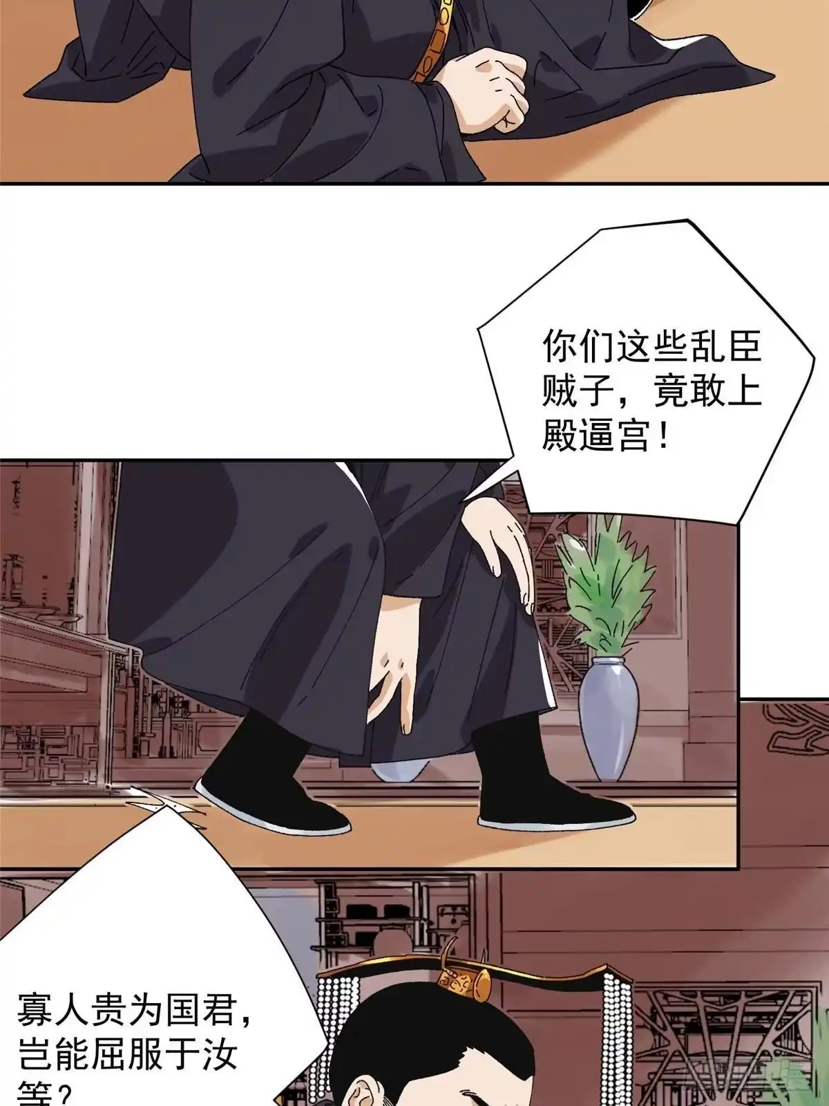 《道君》157 智谋无双 第12页