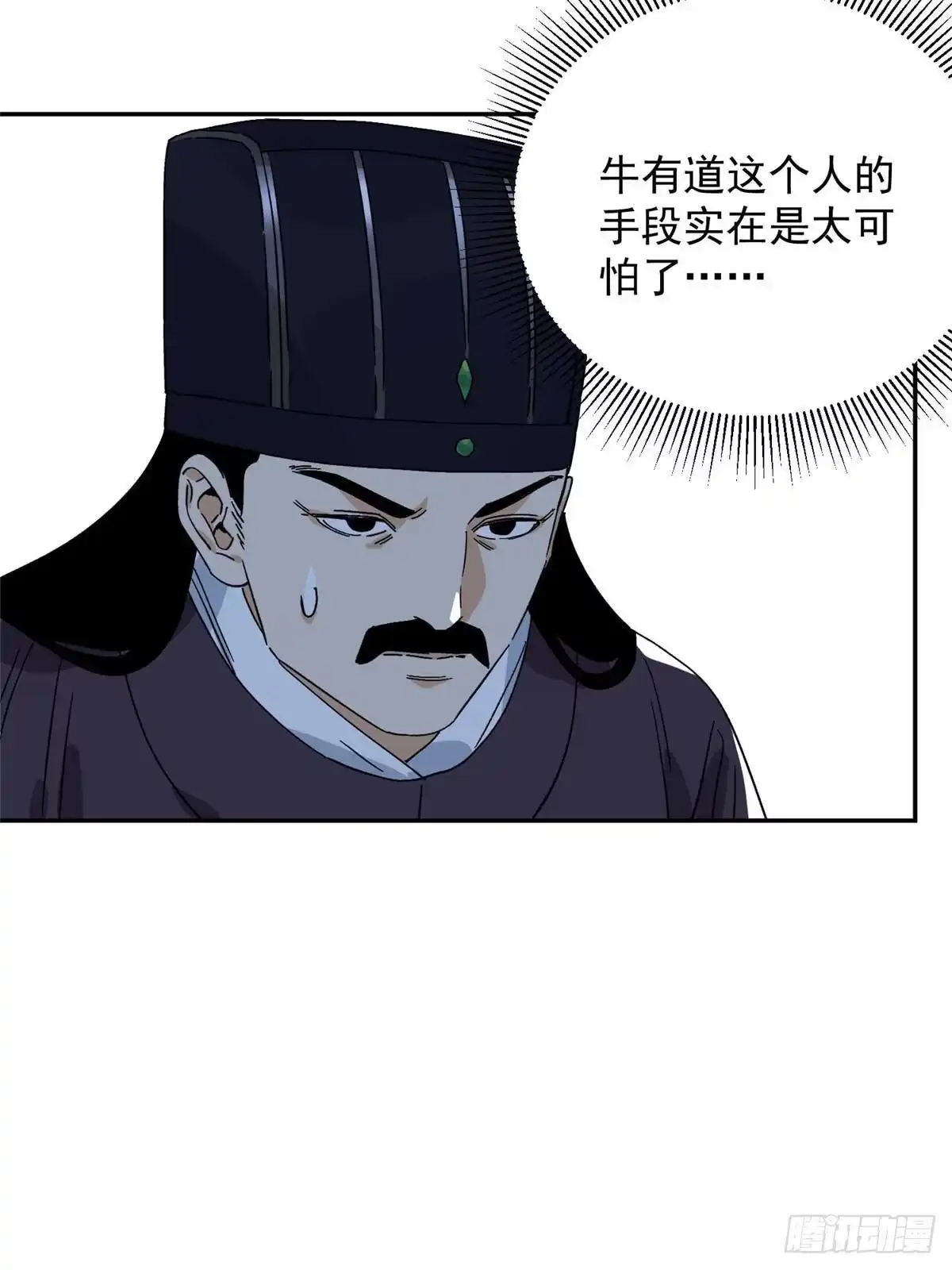 《道君》157 智谋无双 第23页