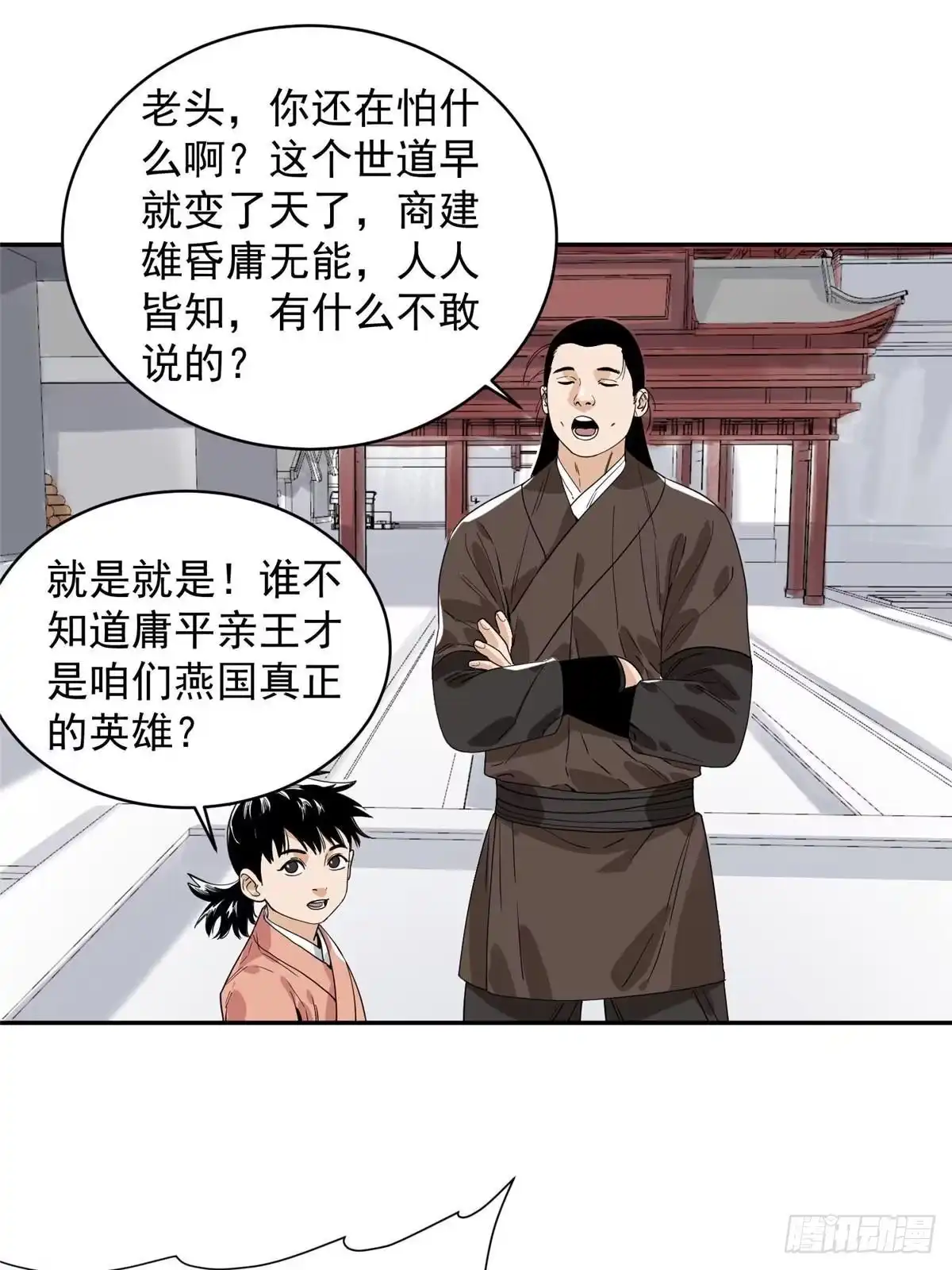 《道君》157 智谋无双 第39页