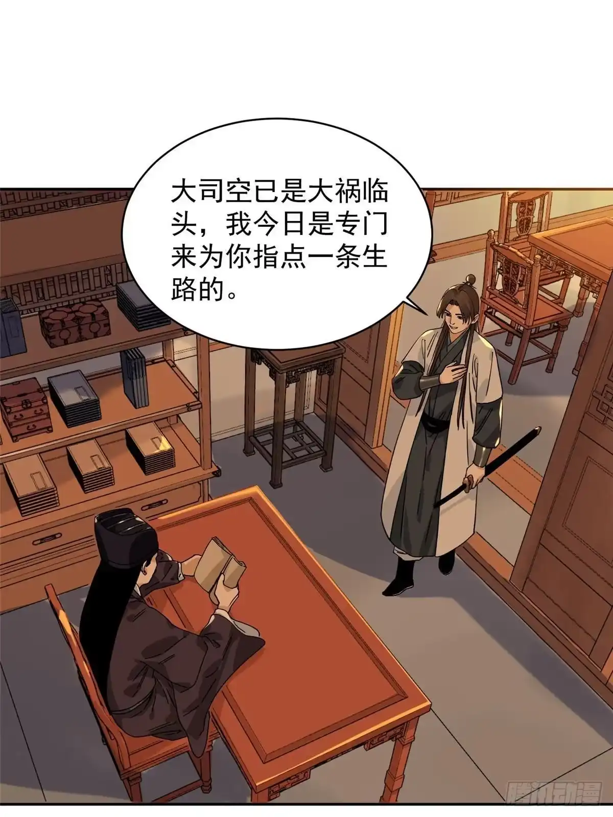 《道君》157 智谋无双 第26页