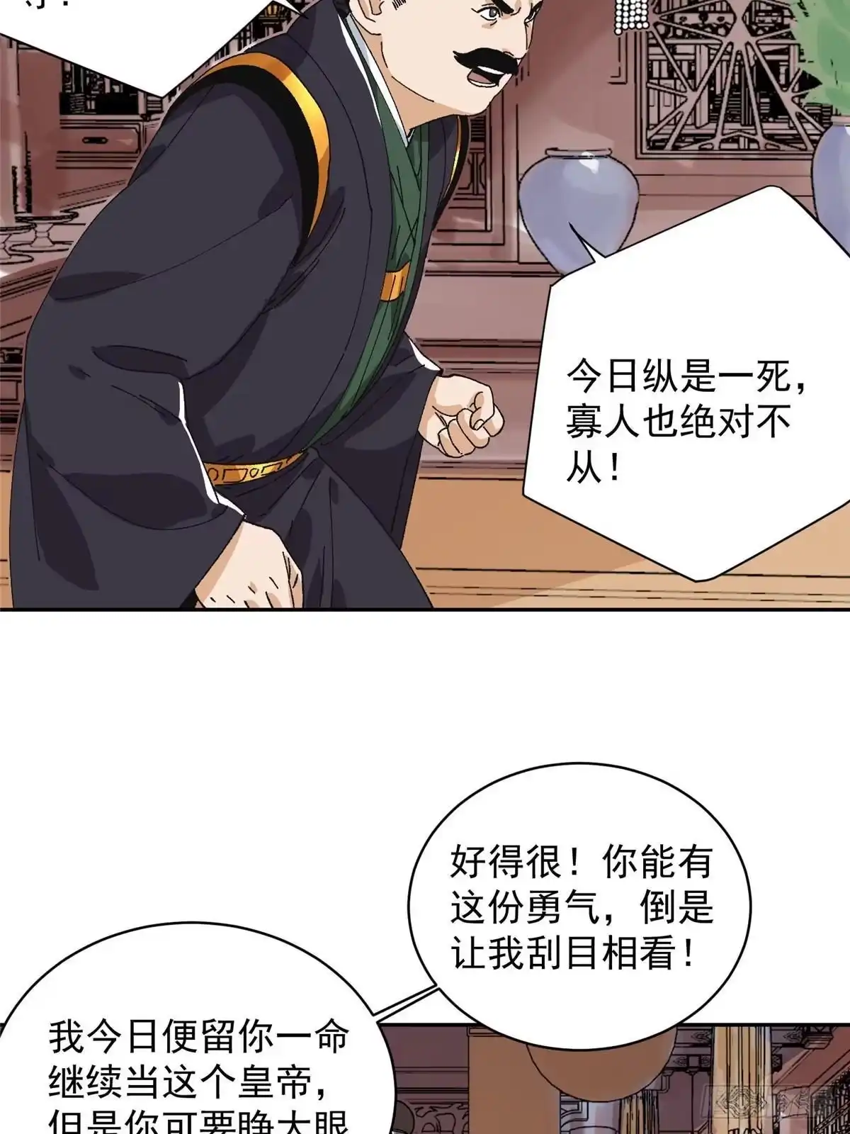 《道君》157 智谋无双 第13页