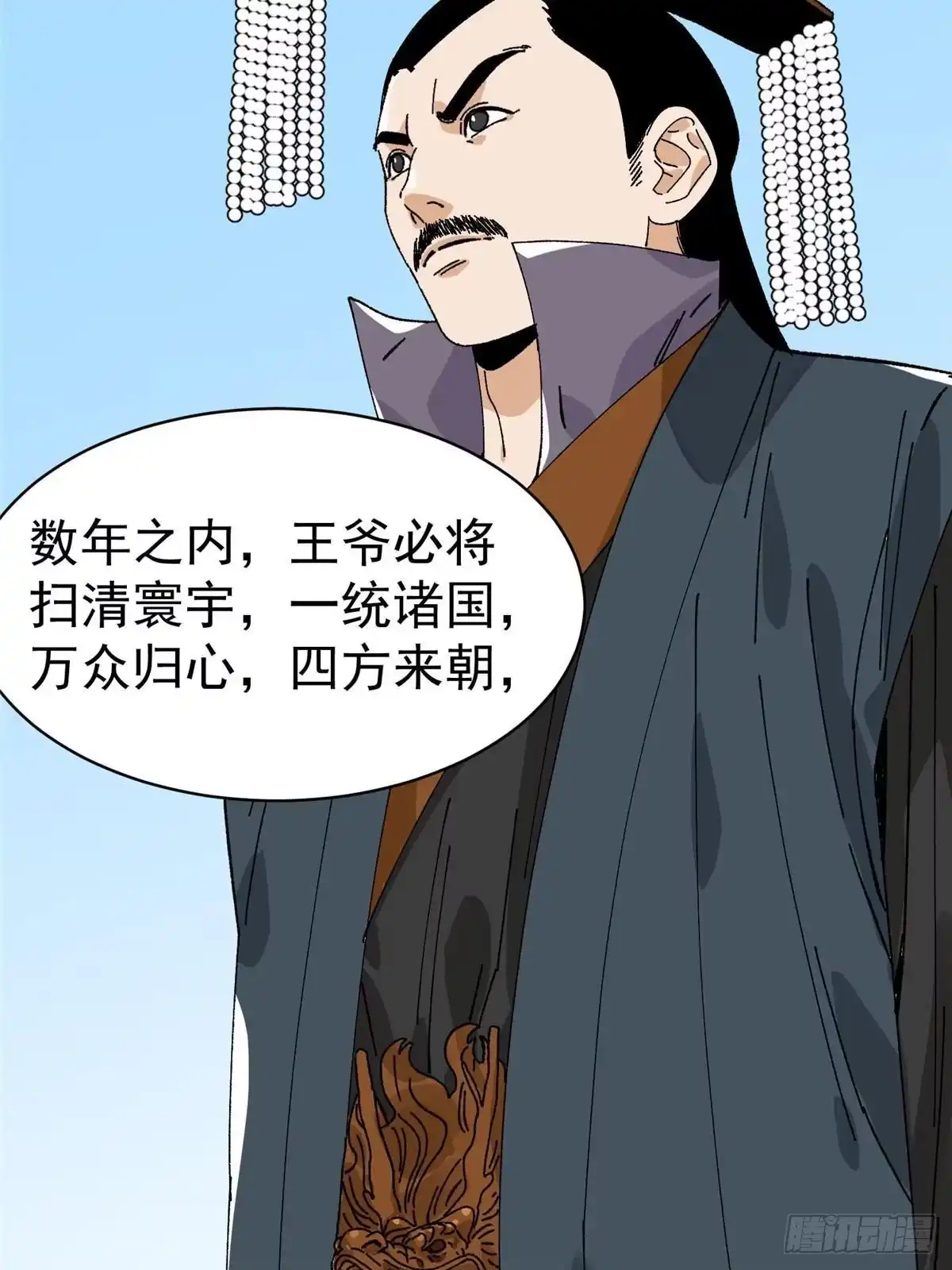 《道君》157 智谋无双 第15页