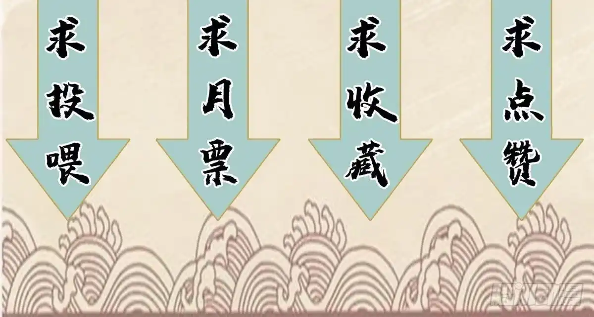 《道君》157 智谋无双 第56页