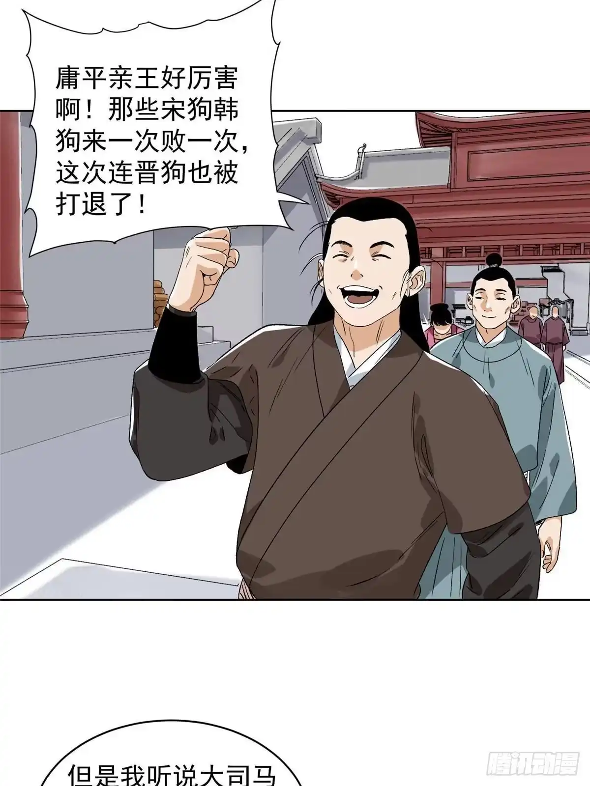《道君》157 智谋无双 第35页