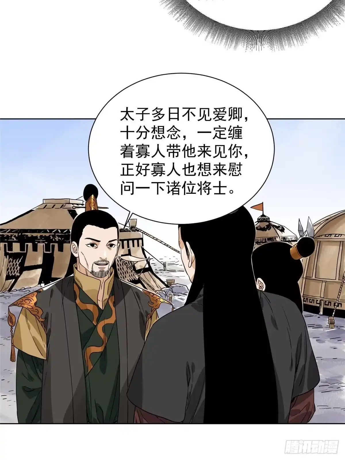 《道君》157 智谋无双 第52页