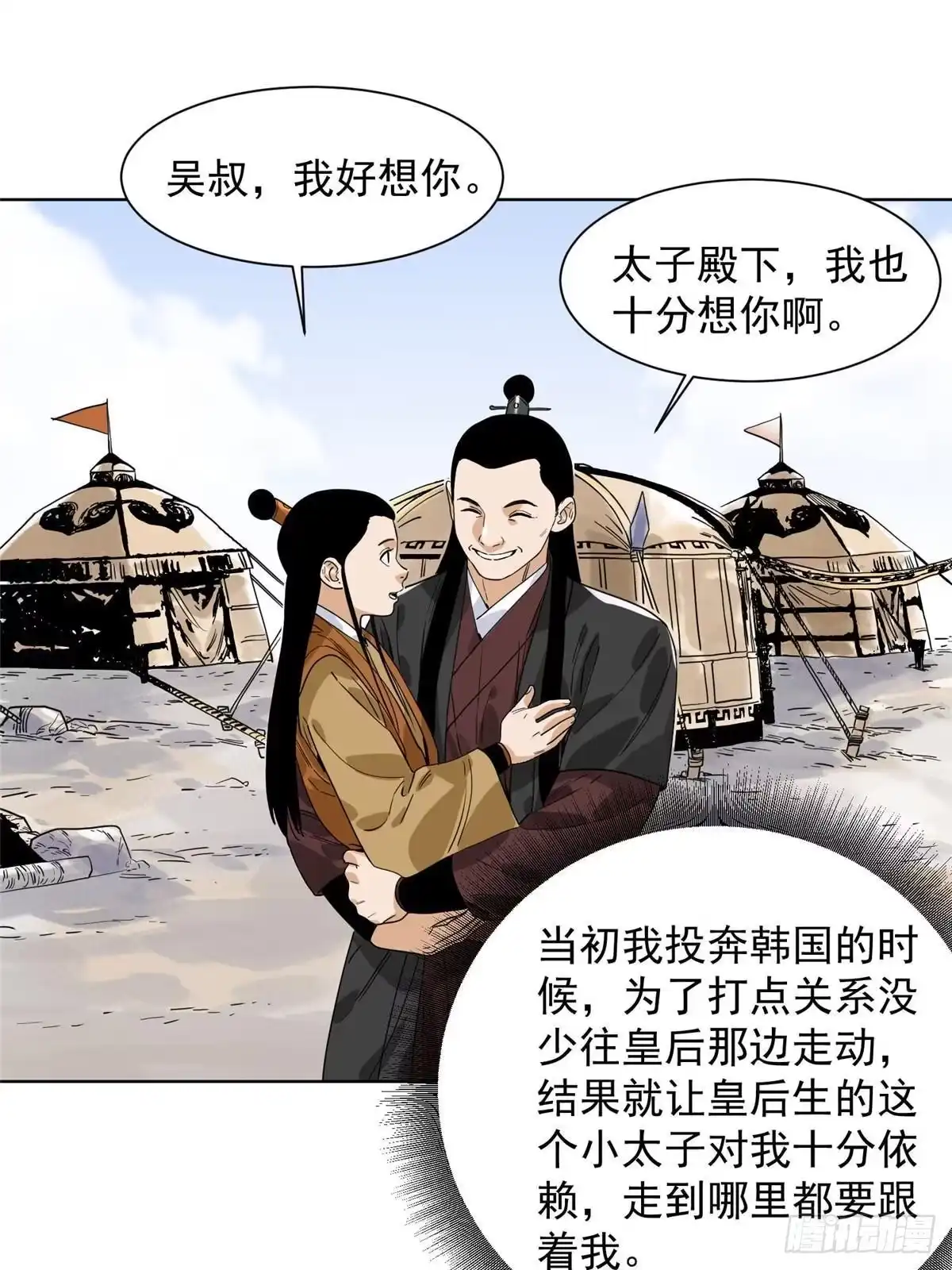 《道君》157 智谋无双 第51页