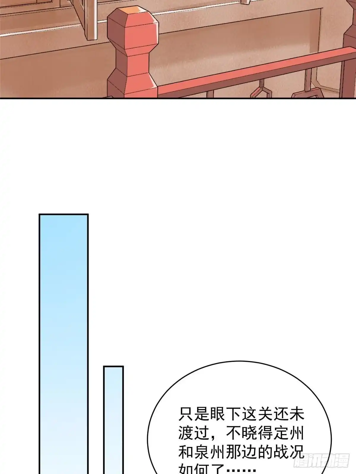 《道君》157 智谋无双 第42页