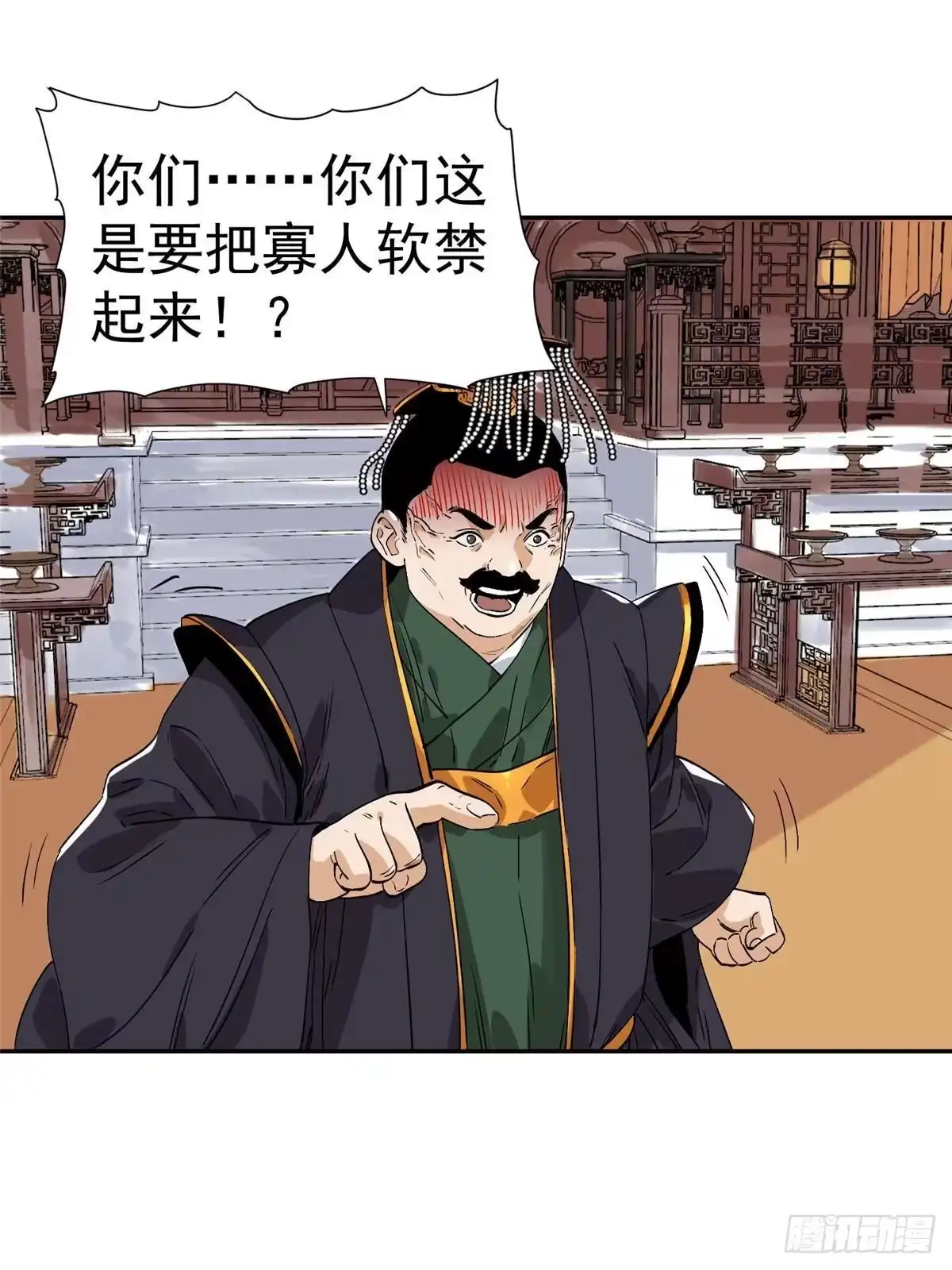 《道君》157 智谋无双 第18页
