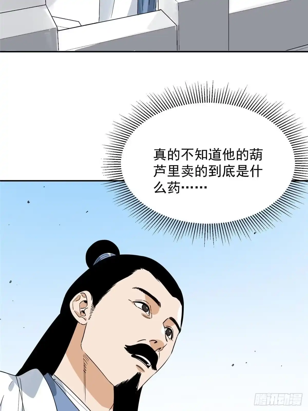 《道君》157 智谋无双 第45页