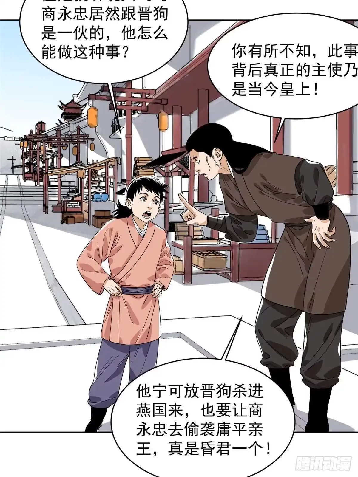 《道君》157 智谋无双 第36页