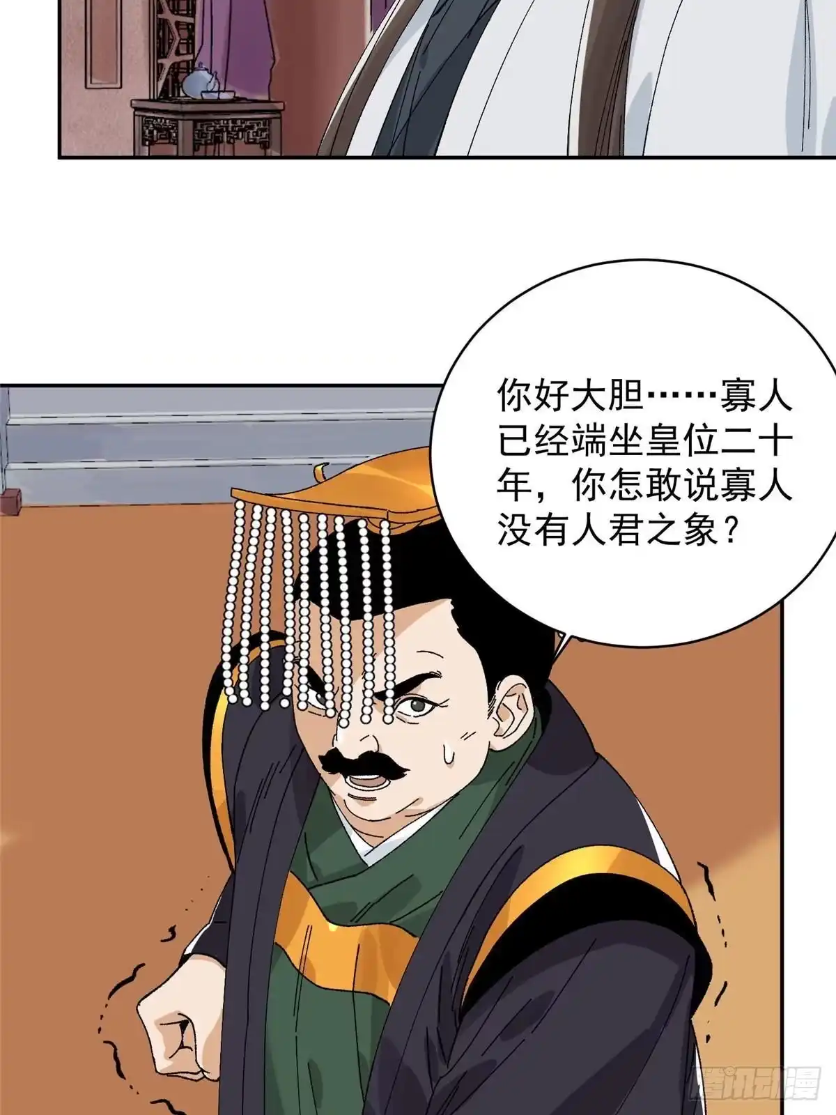 《道君》157 智谋无双 第8页