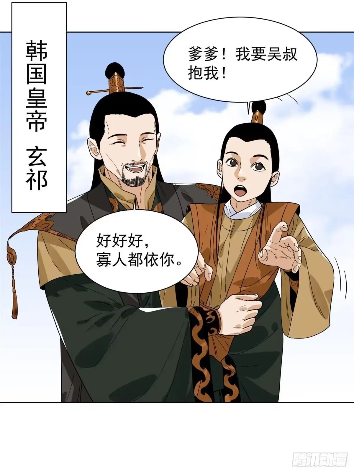 《道君》157 智谋无双 第50页