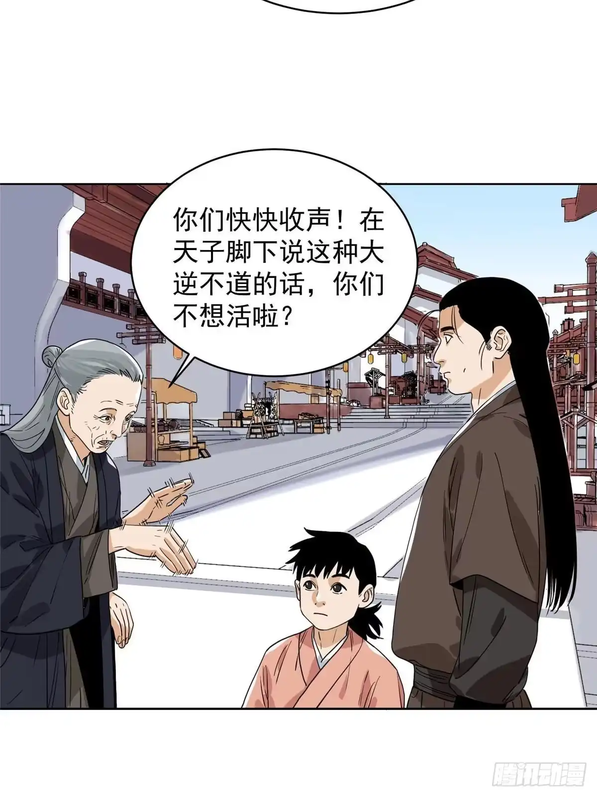 《道君》157 智谋无双 第37页