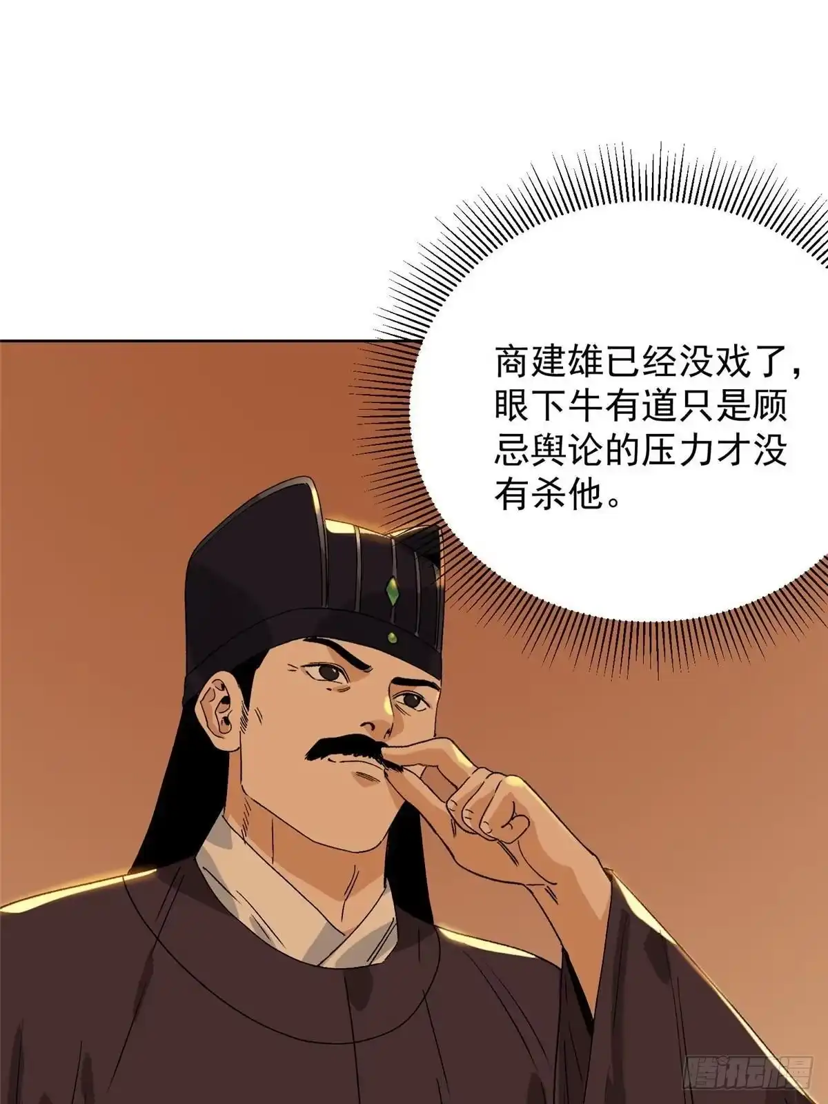 《道君》157 智谋无双 第32页