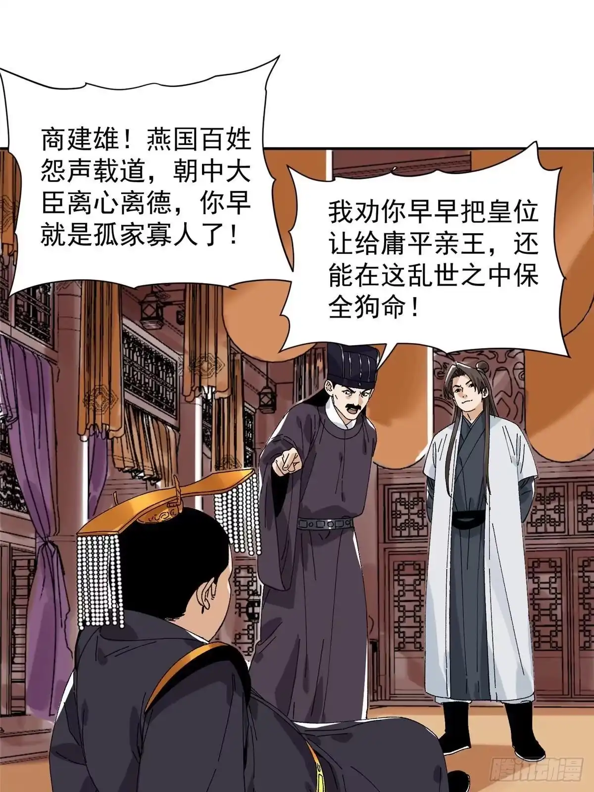 《道君》157 智谋无双 第11页