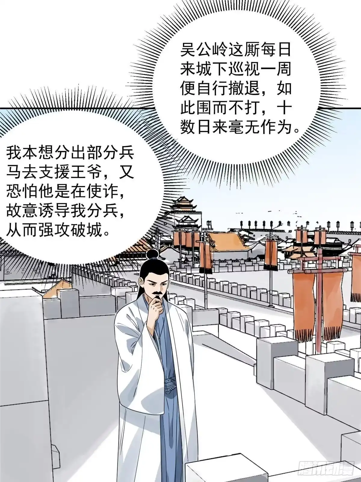《道君》157 智谋无双 第44页