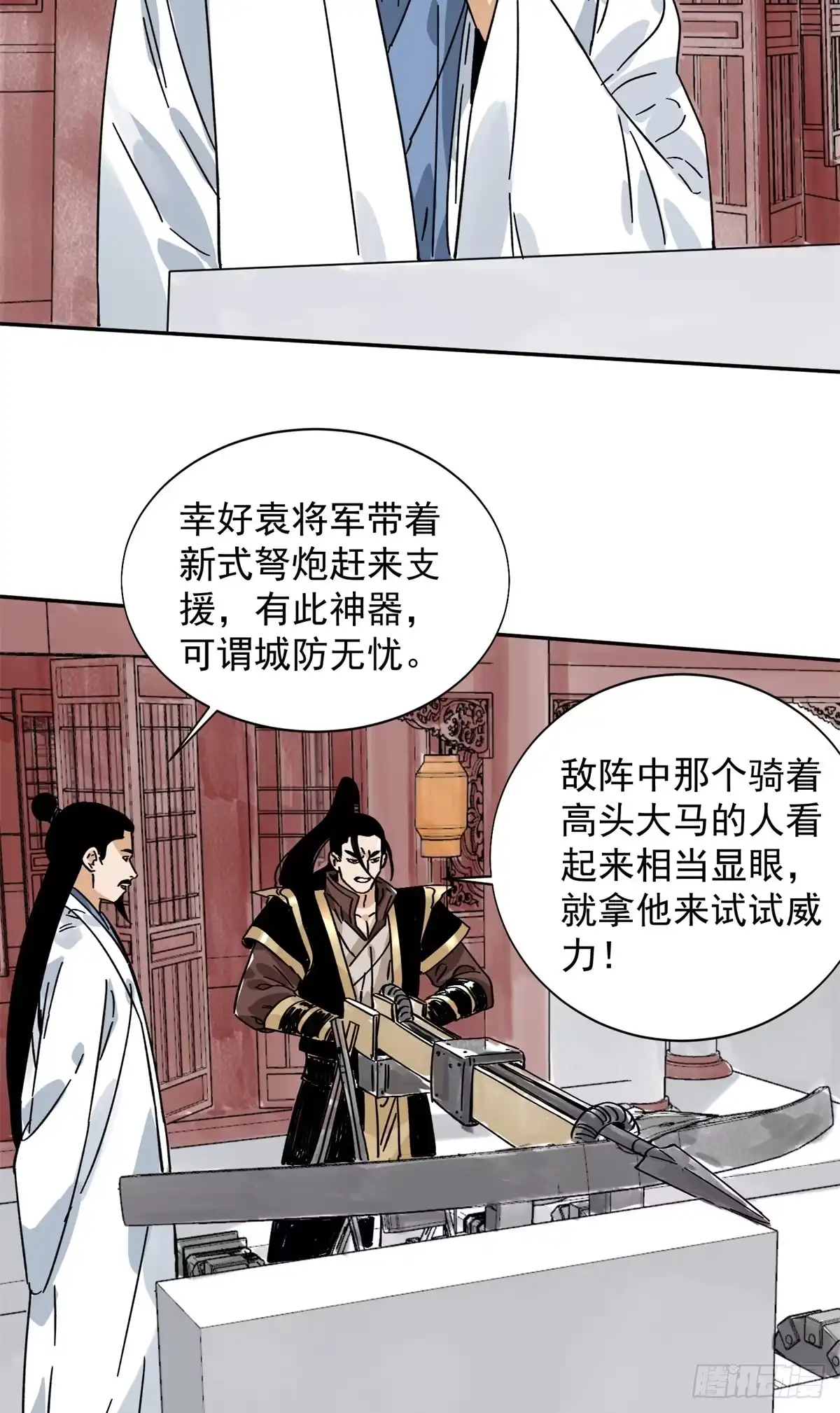 《道君》158 皇帝驾崩 第6页