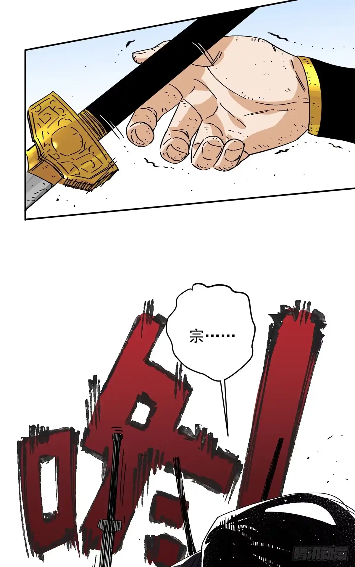 《道君》158 皇帝驾崩 第21页