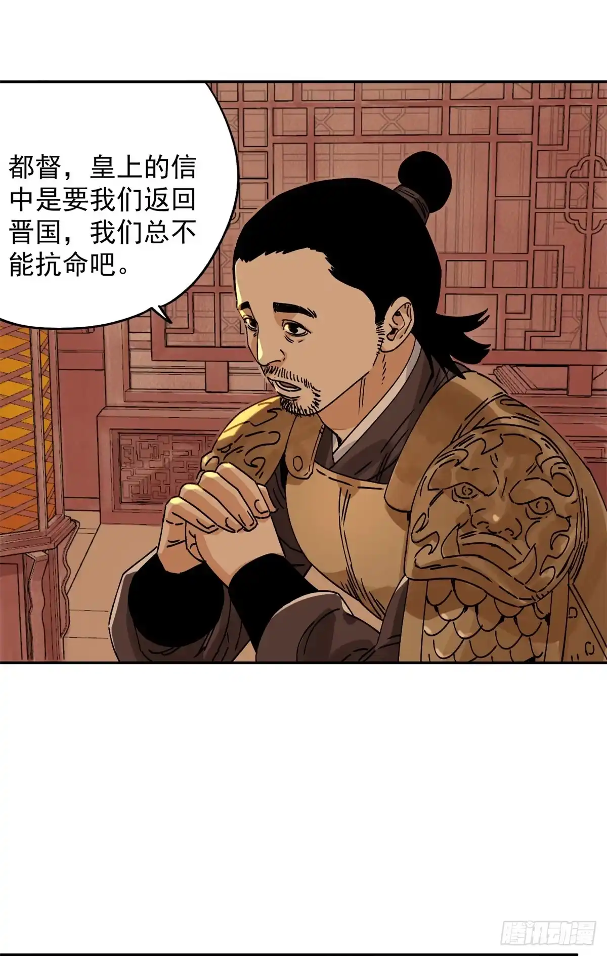 《道君》158 皇帝驾崩 第39页