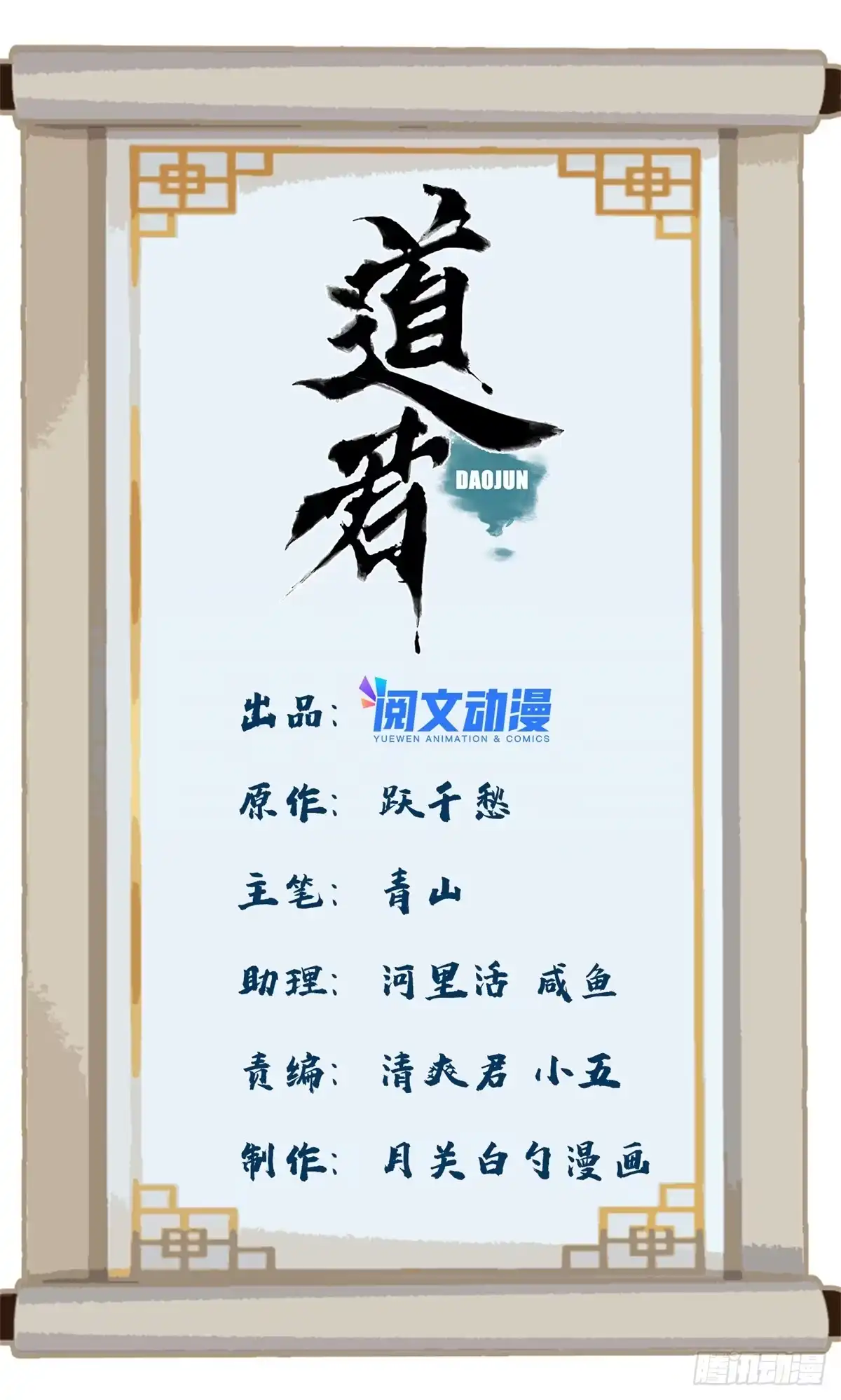 《道君》158 皇帝驾崩 第1页