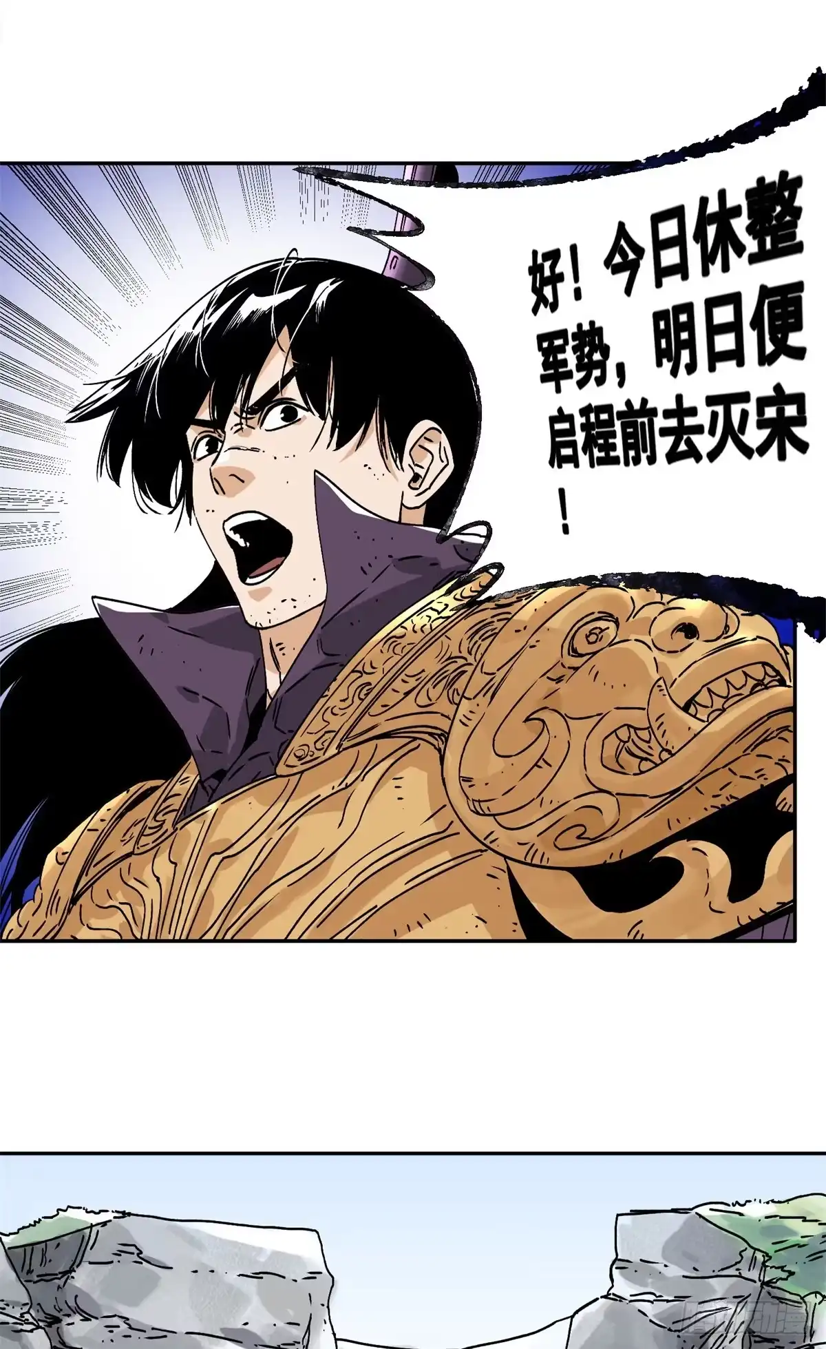 《道君》158 皇帝驾崩 第25页