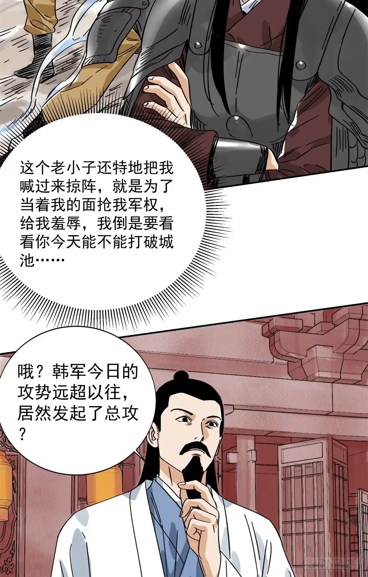 《道君》158 皇帝驾崩 第5页